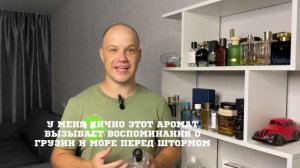 Лучший морской аромат? / Vertus Chaos / Сравниваем с Orto Parisi Megamare