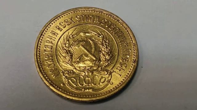Один Червонец Сеятель 1923 года. РЕДКОСТЬ
