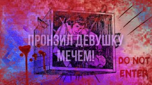 Великолепные обманщики (Разоблачение фокусов Часть 8) /Шувалова/s_p0ntom_pod_z0ntom