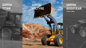 VOLTYRE о компании