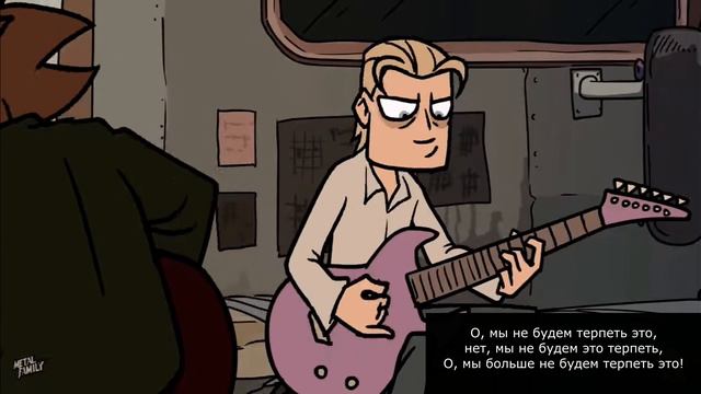 (Metal Family) We not gonna take it Русский перевод смотреть онлайн