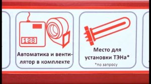 Котлы Победа