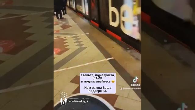 Мотивация, которая вдохновляет каждый день двигаться дальше. БФ "Особенный путь". Особенное детство.