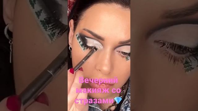 ВЕЧЕРНИЙ МАКИЯЖ СО СТРАЗАМИ смотреть онлайн