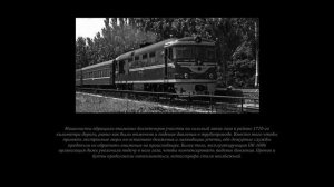 Ад на Земле - самая крупная железнодорожная  катастрофа 20 века.