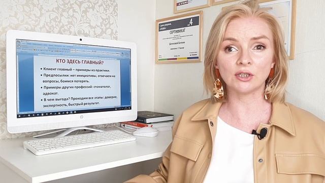 Риэлтор. Как работать с клиентами? Чья роль в сделке главная?