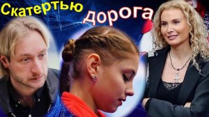 Фигурное катание - Почему Тутберидзе не стоит жалеть Косторную с треском провалившуюся у Плющенко.