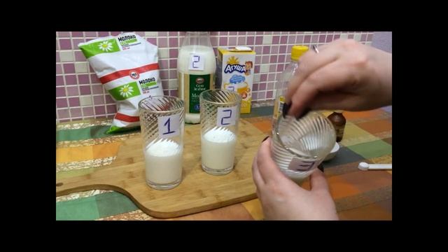 Тест Молока в домашних условиях