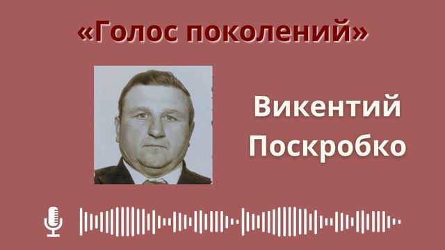 ВИКЕНТИЙ ПОСКРОБКО || юный боец Батальона белорусских орлят смотреть онлайн