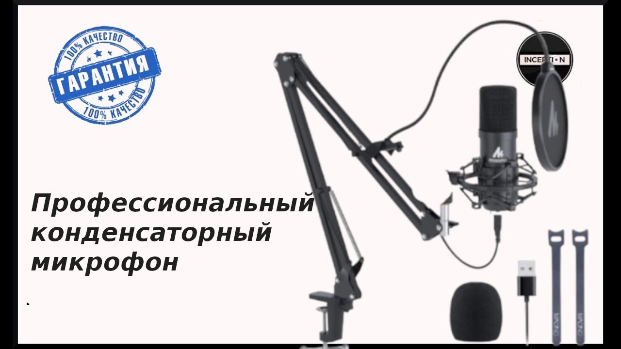 MAONO USB микрофон комплект 192 кГц_24 бит профессиональный конденсаторный микрофон