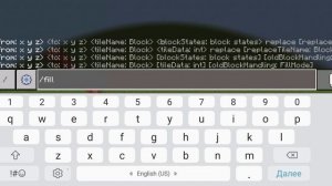 как заполнить блоками  командой територию в майнкрафт пе!