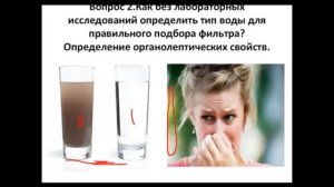 Виды и типы воды по качеству для подбора фильтра для очистки воды