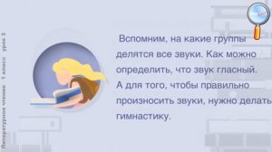 Литературное чтение 1 класс (Урок№3 - Кто скоро помог, тот дважды помог. Звук [о]. Буква О о.)