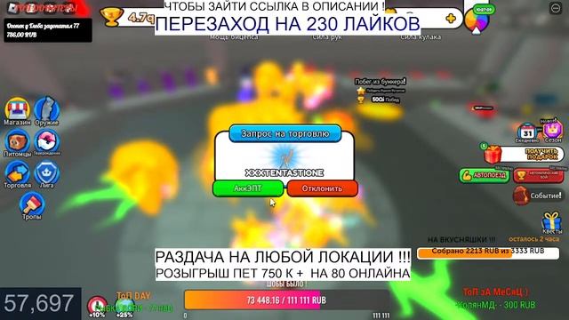 ? РАЗДАЧА ПЕТОВ 400 - 600 К+ В АРМ РЕСЛИНГ СИМУЛЯТОР ? ARM WRESTLE SIMULATOR?РОЗЫГРЫШ 672 К ? смотреть онлайн