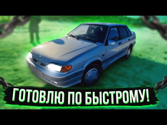 Ваз-2115 на продажу ! готовим по быстрому! смотреть онлайн