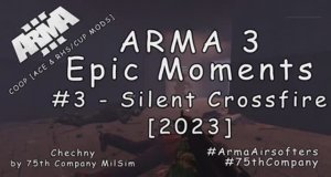 ARMA 3 - Эпичные моменты #3 - Перекрестный огонь [2023]