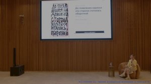 «Сколько-сколько? – почему люди платят огромные деньги за искусство» — лекция Аси Василовской