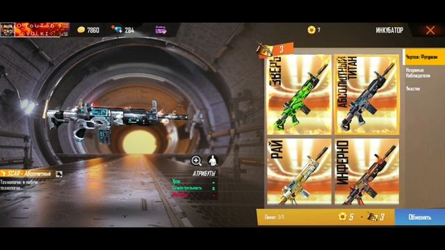 ИНКУБАТОР ФУТУРИЗМА Скар абсолютный титан вернули! Крутим новые инкубаторы в Фри Фаер / Free Fire смотреть онлайн