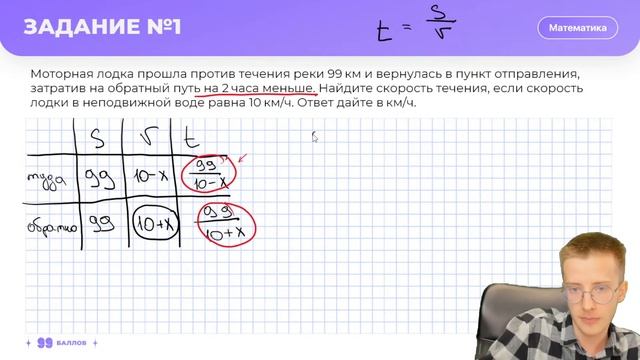 ТЕКСТОВЫЕ ЗАДАЧИ: ДВИЖЕНИЕ ПО ВОДЕ | 99 БАЛЛОВ | ПРОФИЛЬНАЯ МАТЕМАТИКА
