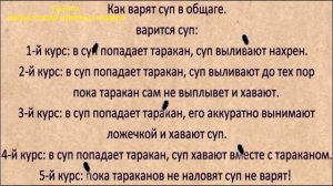 АНЕКДОТ № 4 "ПРО ОБЩАГУ"