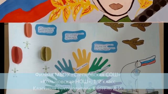 Марафон стенгазет "День защитника Отечества" смотреть онлайн