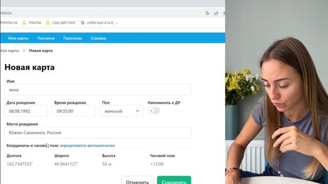 ЧТО ТАКОЕ НАТАЛЬНАЯ КАРТА И КАК ЕЕ ПОСТРОИТЬ?