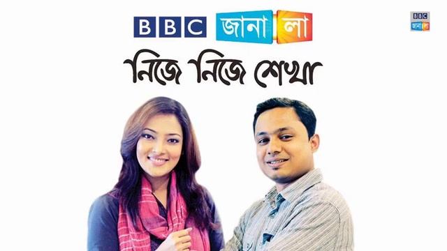 bbc-janala Essential English Lessons - 38 смотреть онлайн