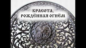 Народные промыслы: Каслинское литьё