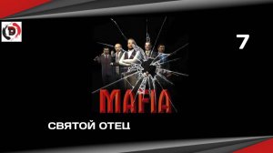 Mafia The City of Lost Heaven #7 СВЯТОЙ ОТЕЦ