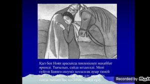 АЗГАЛИЕВА А.К. "Мағжан Жұмабаев. Батыр Баян поэмасы"