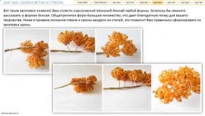 Бонсай из бисера  Как своими руками сделать из бисера дерево бонсай