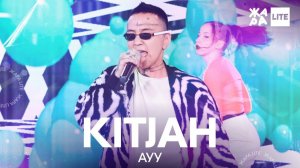 KitJah - Ауу /// ЖАРА LITE