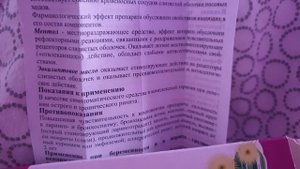 Мазь от насморка не дорогая Эваменол