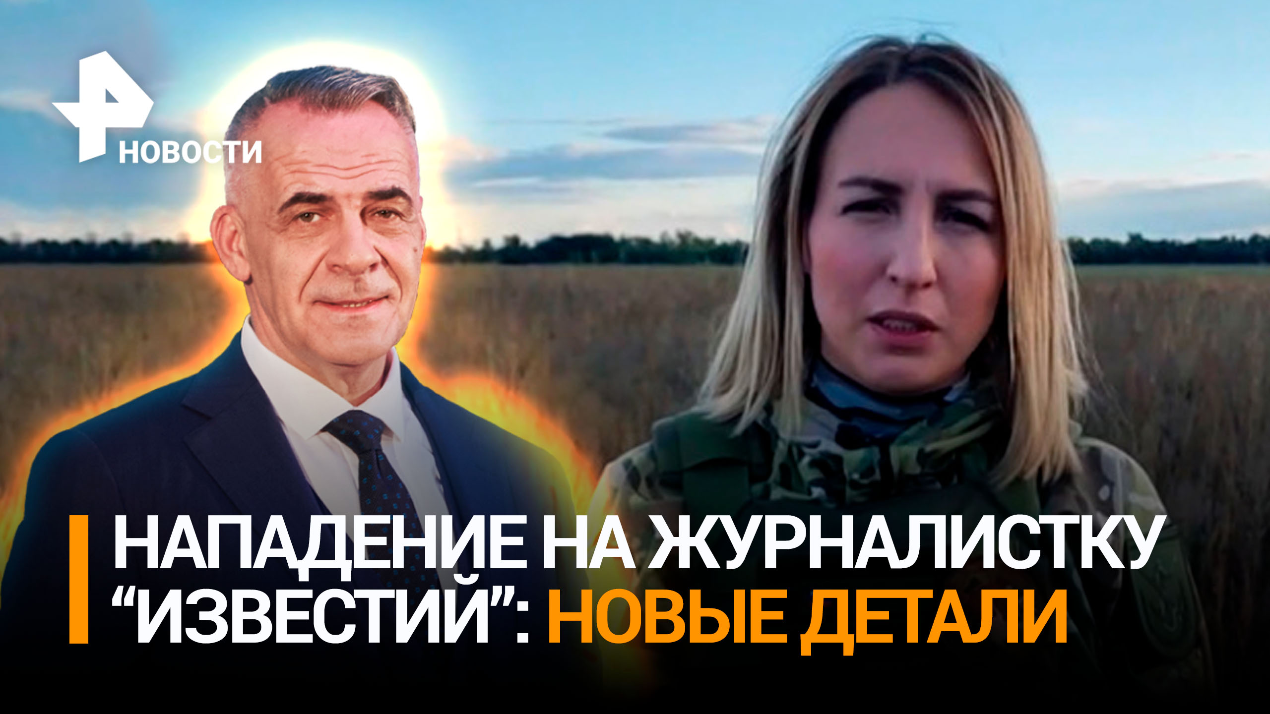 Детали нападения на журналистку "Известий" на псевдонаучном семинаре блогера Тлиашиновой / ИТОГИ