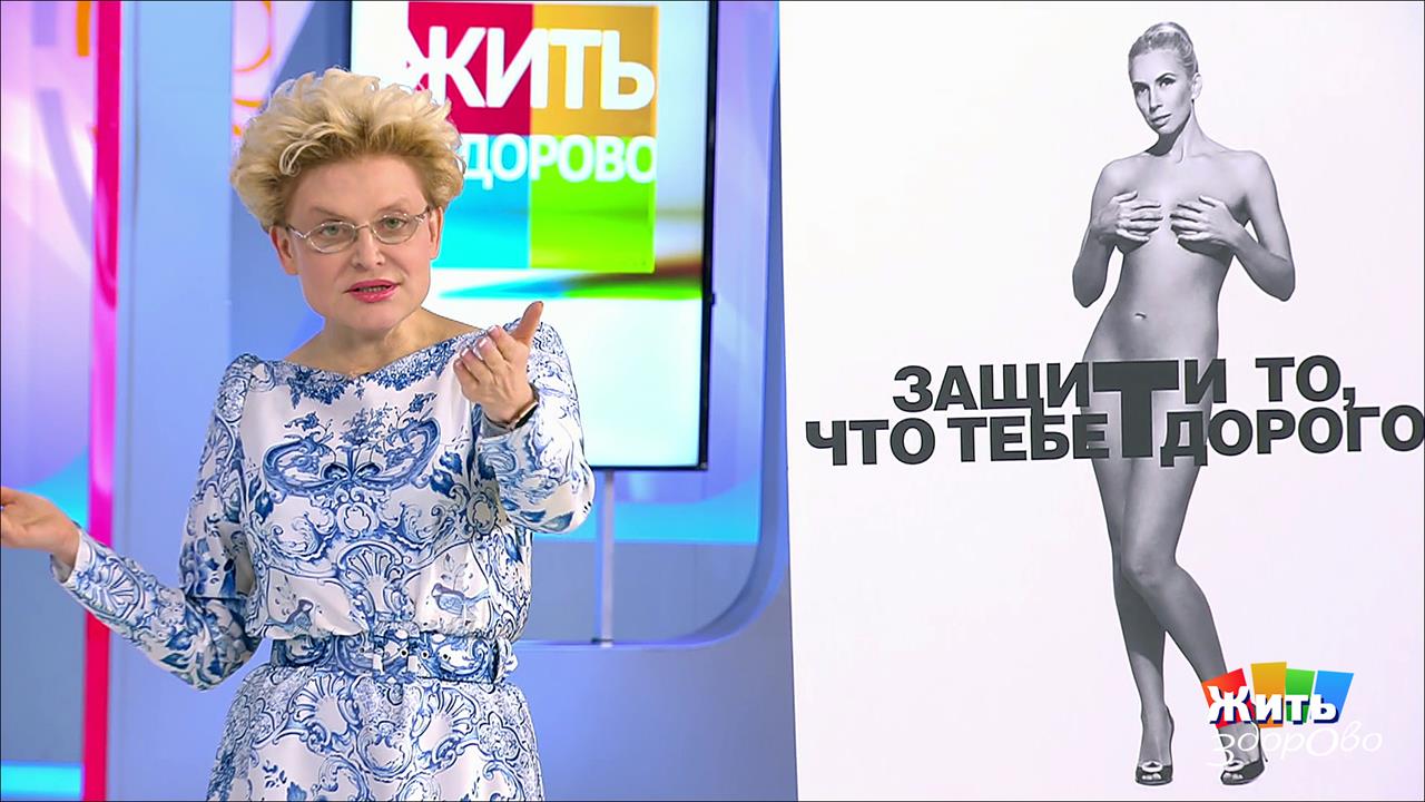 Вирус папилломы человека. Жить здорово! Фрагмент выпуска от 04.03.2019