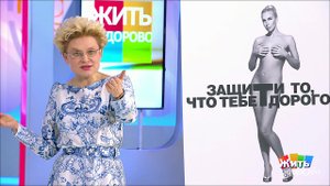 Вирус папилломы человека. Жить здорово! Фрагмент выпуска от 04.03.2019