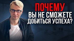 Главное качество успешного человека.