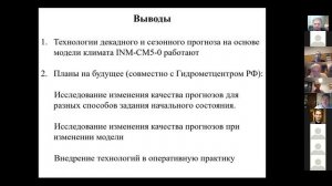 Е.М. Володин ПРОГНОЗИРОВАНИЕ СОСТОЯНИЙ КЛИМАТИЧЕСКОЙ СИСТЕМЫ НА СЕЗОННЫХ И ДЕСЯТИЛЕТНИХ МАСШТАБАХ