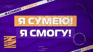 Я сумею! Я смогу! Выпуск № 12. Продавец овощей и фруктов