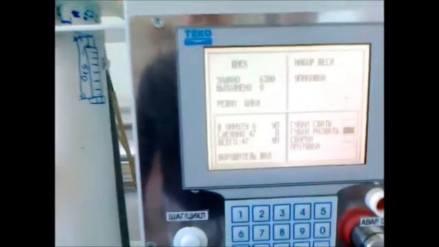 Фасовка и упаковка костной муки в мешки по 10 кг автоматическим оборудованием
