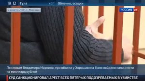 У Губернатора Хорошавина Нашли 200 Килограмм Наличных, 1 Миллиард Рублей