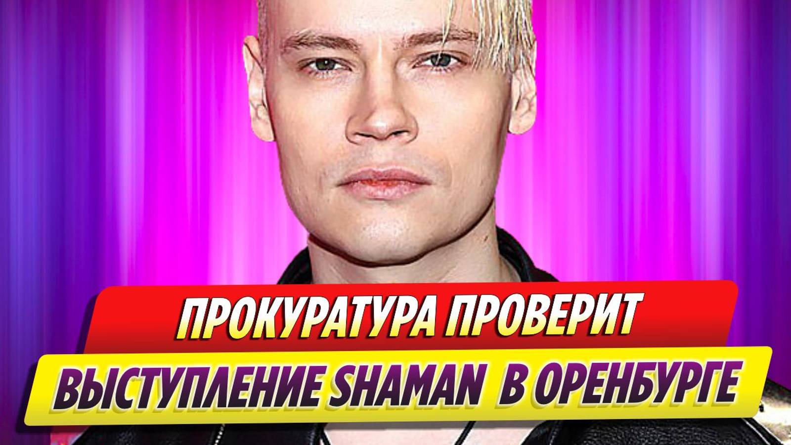Проверить выступить. Проверить выступить
