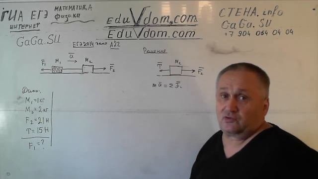 ЕГЭ 2014 Физика А22 - Два груза связаны невесомой и нерастяжимой нитью смотреть онлайн