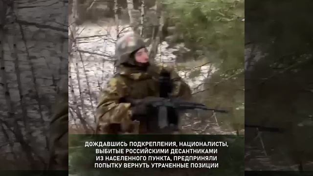 Рота российских десантников под огнем артиллерии удержала поселок