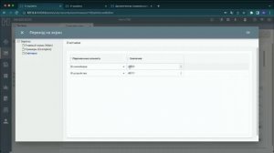 intraSCADA - Переменные клиента