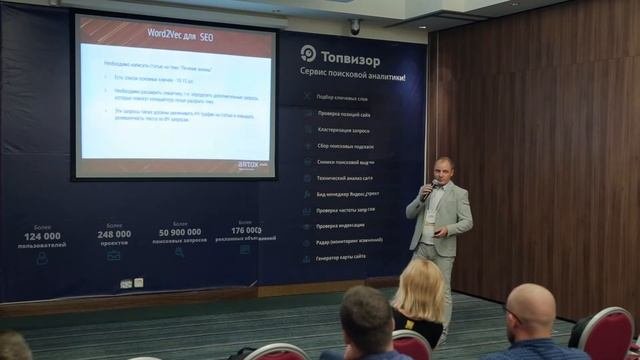 Алексей Чечукевич. Расширение семантики методами машинного обучения