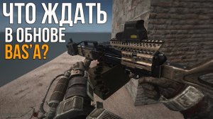 BOOMSTICKS AND SHARPSTICKS - Грядущее обновление 2022