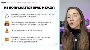 Право за 60 минут для ЕГЭ по обществознанию 2024 | Parta