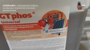 @GTphosBot телеграм бот с инструкциями, технологией, документами по срвам GTphos#gtphos #ремонткотла