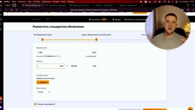 ВЕЧНАЯ P2P СВЯЗКА С GARANTEX | КАК ЗАРАБОТАТЬ НА Р2Р АРБИТРАЖЕ КРИПТОВАЛЮТЫ В 2023 ГОДУ?